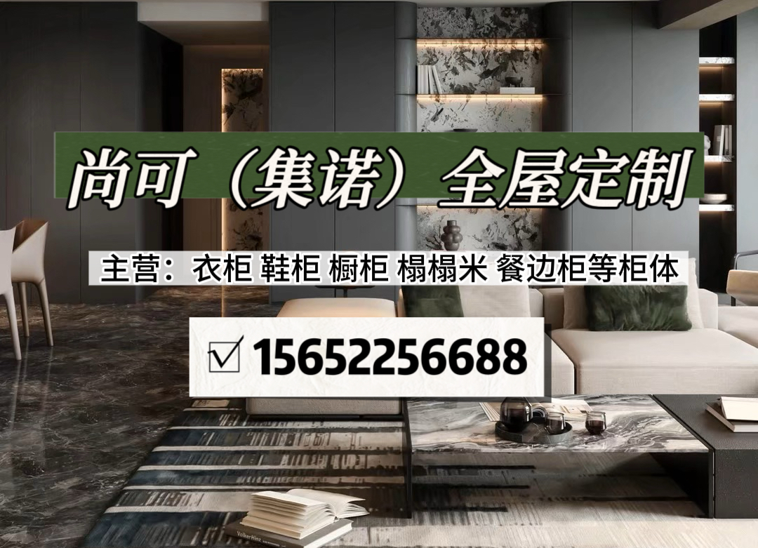 尚可家居保定线上分站